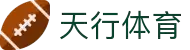 天行体育 - 天行体育官方网站
